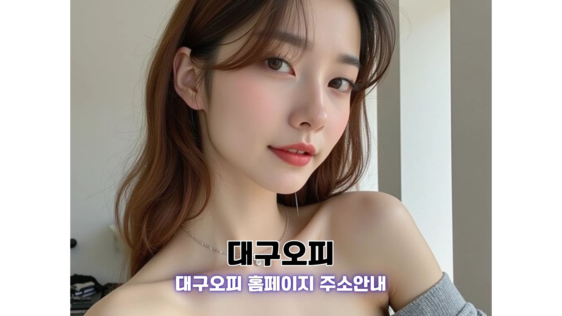 대구 오피 사이트